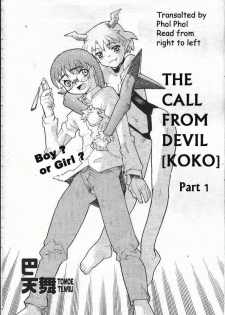 [Tomoe Tenbu] Devil's Call [ENG] - page 2