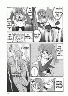 [Tomoe Tenbu] Devil's Call [ENG] - page 7