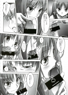 (C74) [Mahirutei (Izumi Mahiru)] Horon Hororon (Spice and Wolf) - page 11