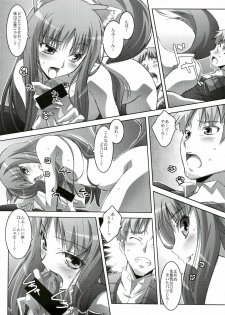 (C74) [Mahirutei (Izumi Mahiru)] Horon Hororon (Spice and Wolf) - page 13