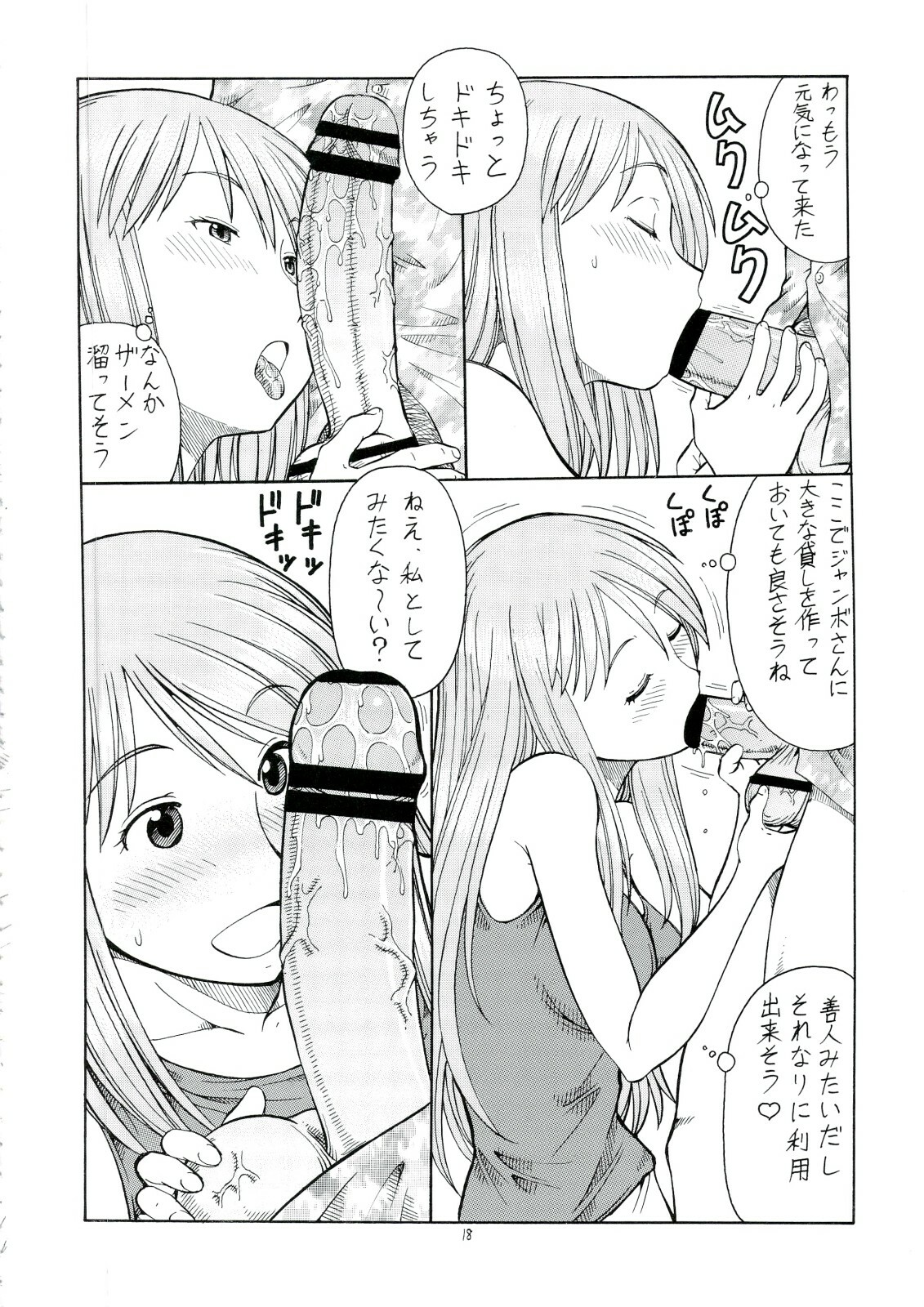 (C74) [Toraya (Itoyoko)] Erobato ASAGI (Yotsubato!) page 19 full