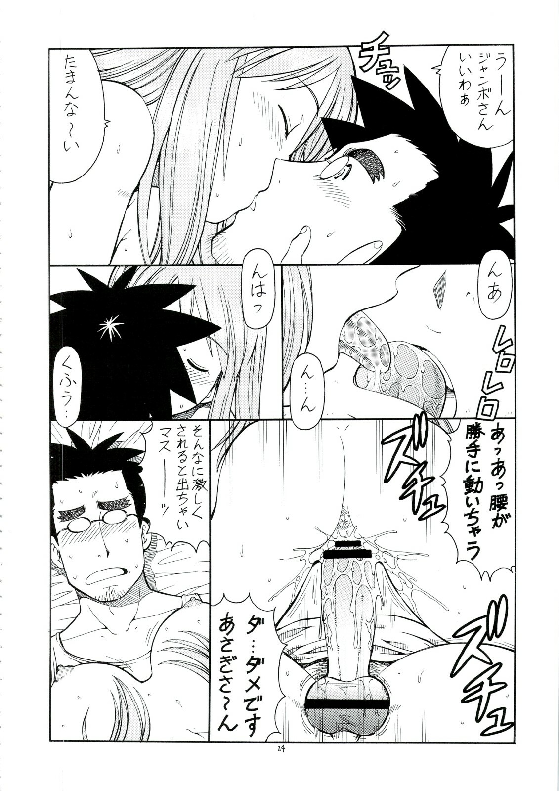 (C74) [Toraya (Itoyoko)] Erobato ASAGI (Yotsubato!) page 25 full