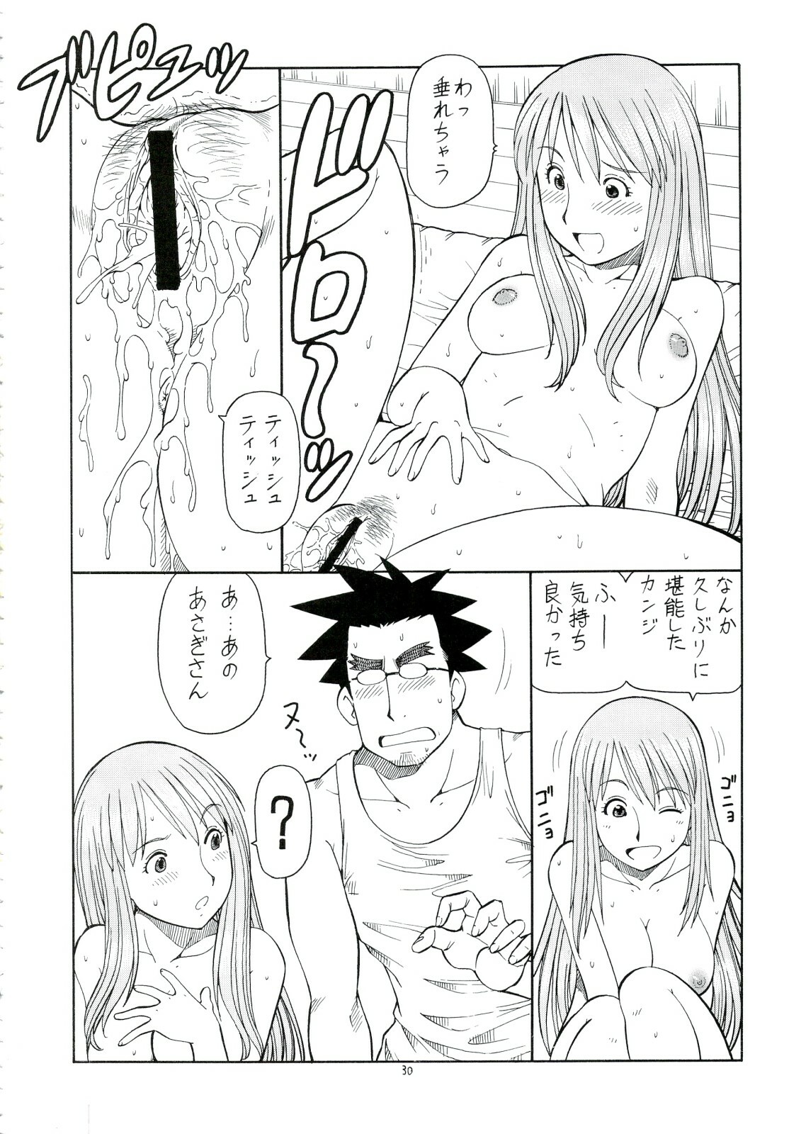 (C74) [Toraya (Itoyoko)] Erobato ASAGI (Yotsubato!) page 31 full