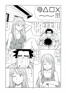 (C74) [Toraya (Itoyoko)] Erobato ASAGI (Yotsubato!) - page 16