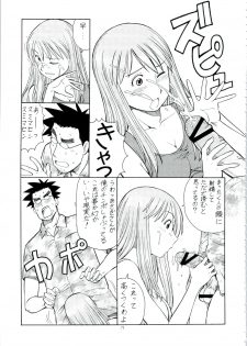 (C74) [Toraya (Itoyoko)] Erobato ASAGI (Yotsubato!) - page 18