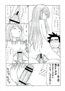 (C74) [Toraya (Itoyoko)] Erobato ASAGI (Yotsubato!) - page 21