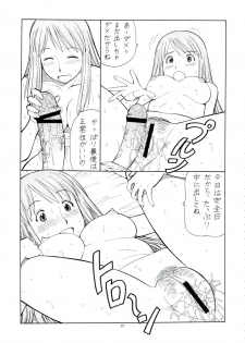 (C74) [Toraya (Itoyoko)] Erobato ASAGI (Yotsubato!) - page 26