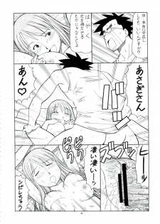 (C74) [Toraya (Itoyoko)] Erobato ASAGI (Yotsubato!) - page 27