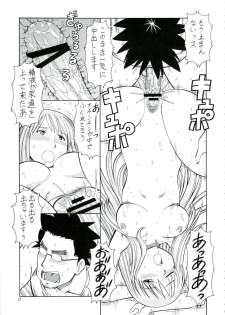(C74) [Toraya (Itoyoko)] Erobato ASAGI (Yotsubato!) - page 28
