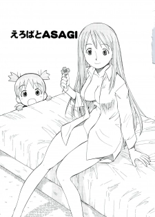 (C74) [Toraya (Itoyoko)] Erobato ASAGI (Yotsubato!) - page 2