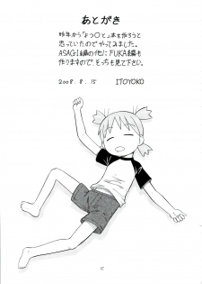 (C74) [Toraya (Itoyoko)] Erobato ASAGI (Yotsubato!) - page 36