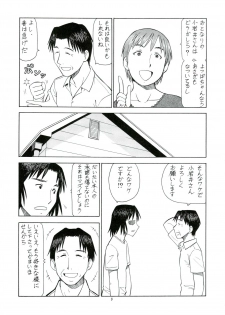 (C74) [Toraya (Itoyoko)] Erobato ASAGI (Yotsubato!) - page 6