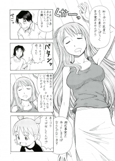 (C74) [Toraya (Itoyoko)] Erobato ASAGI (Yotsubato!) - page 7