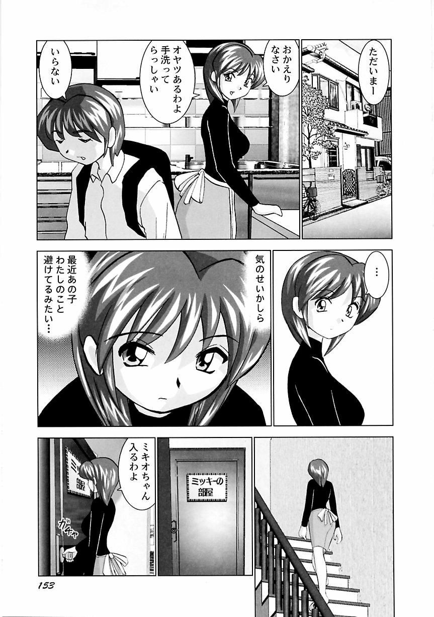 [Okamoto Fujio] Miku no Rankou Nikki - Miku's Sexual Orgy Diary [English] page 156 full