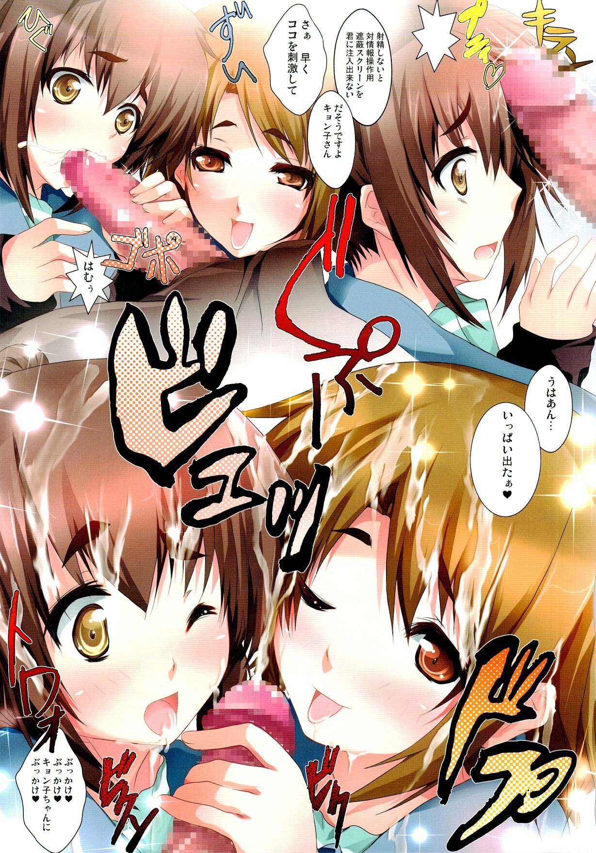 (C74) [Circle ARE (Kasi)] LOVE kyon (The Melancholy of Haruhi Suzumiya) page 5 full