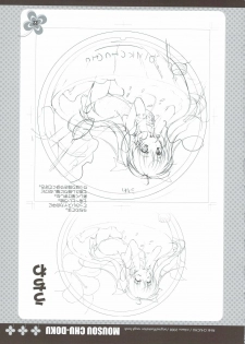 (C74) [PINK CHUCHU (Mikeou)] Mousou Chuudoku - page 21