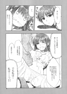 [Alpha to Yukaina Nakamatachi (Alpha)] Taiikusai - The Endless Honeymoon (School Rumble) - page 26