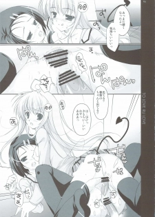 (C74) [PINK CHUCHU (Mikeou)] To Love-Ru LOVE (To Love-Ru) - page 14
