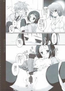 (C74) [PINK CHUCHU (Mikeou)] To Love-Ru LOVE (To Love-Ru) - page 7