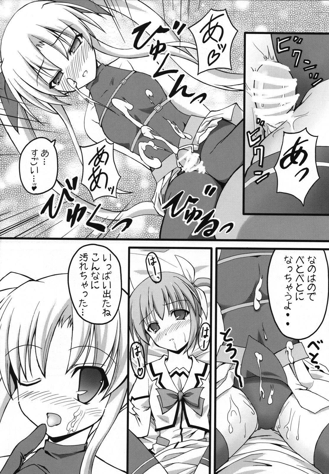 (C74) [SAZ (Onsoku Zekuu, soba, Soukurou)] Marshmallow Catch Ball (Mahou Shoujo Lyrical Nanoha) page 31 full