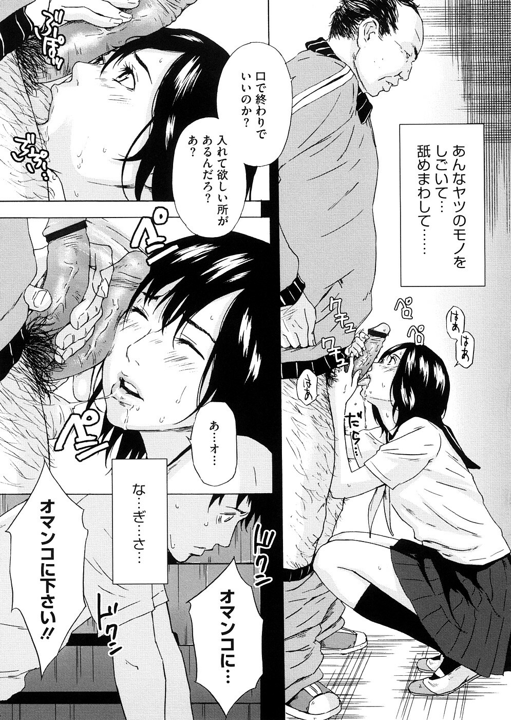 [Amano Ameno] H two page 16 full