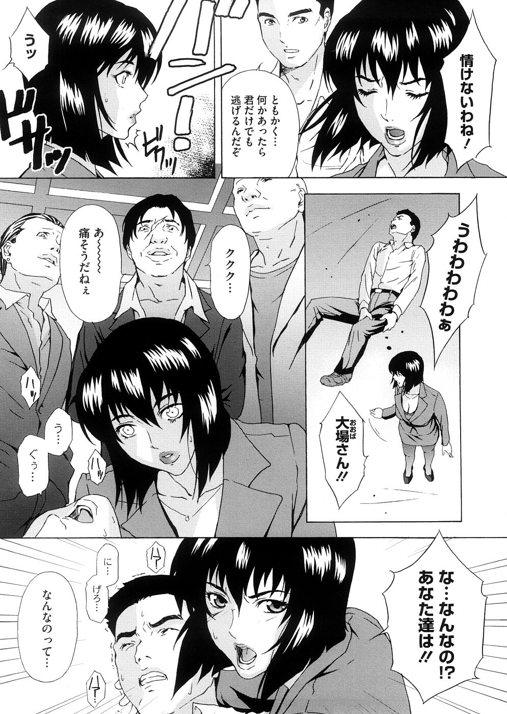 [Amano Ameno] H two page 33 full