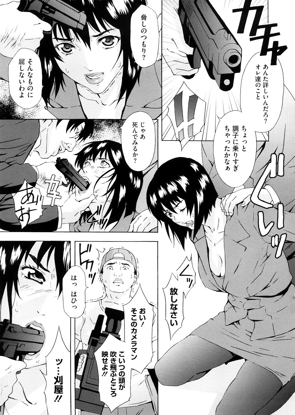 [Amano Ameno] H two page 34 full