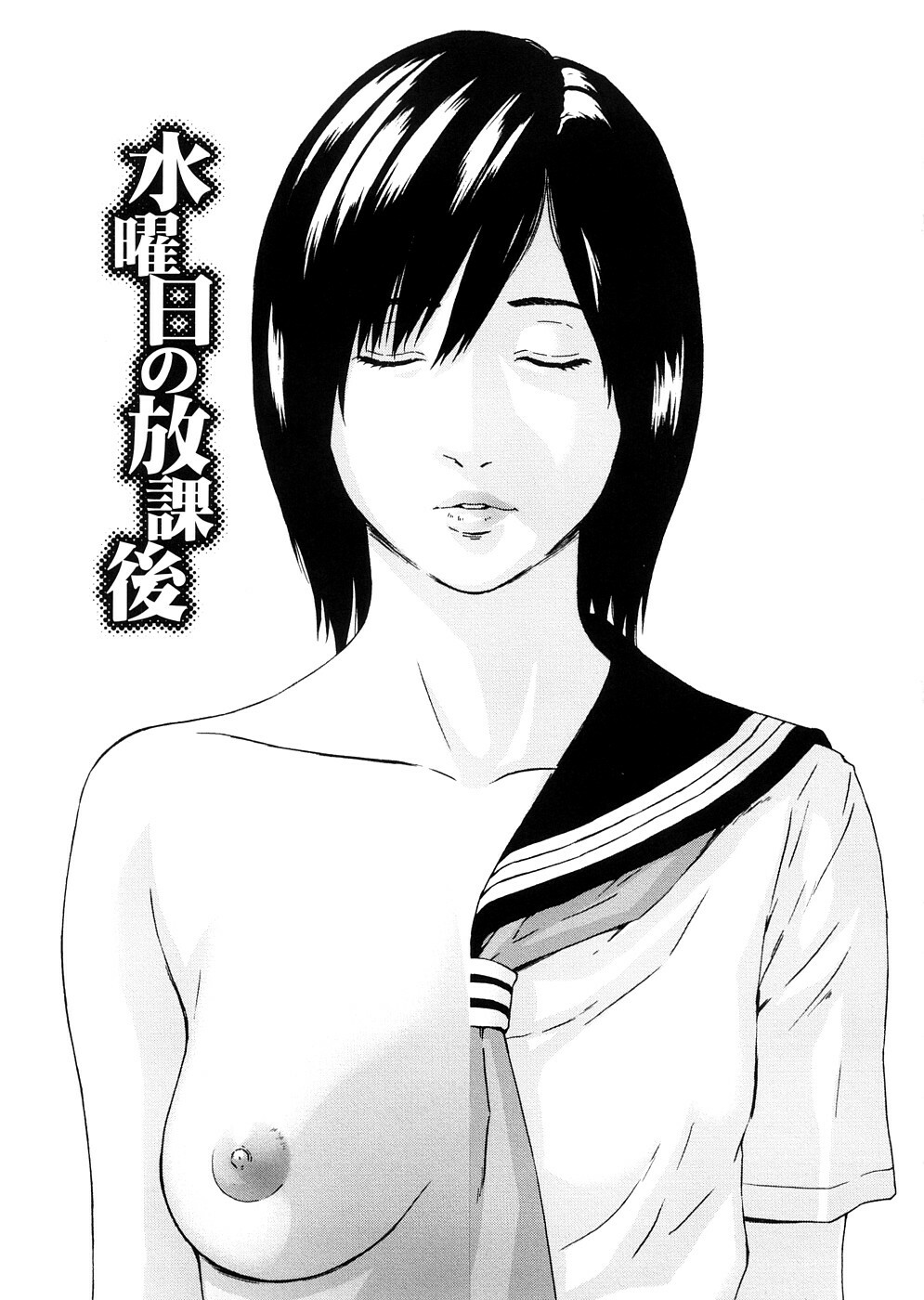 [Amano Ameno] H two page 8 full