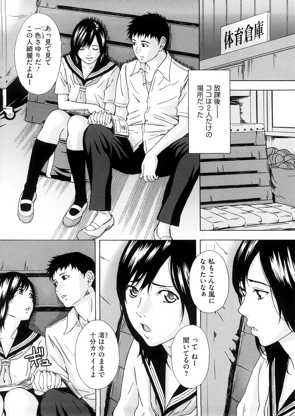 [Amano Ameno] H two page 9 full