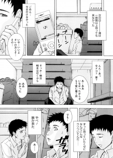 [Amano Ameno] H two - page 12