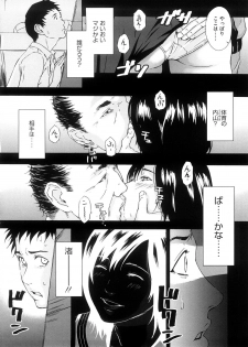 [Amano Ameno] H two - page 13