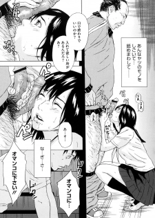 [Amano Ameno] H two - page 16