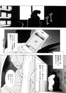 [Amano Ameno] H two - page 25