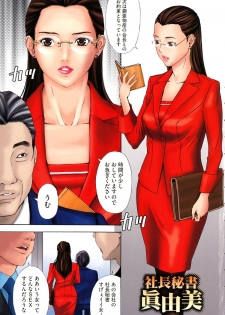 [Amano Ameno] H two - page 26