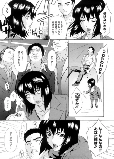 [Amano Ameno] H two - page 33
