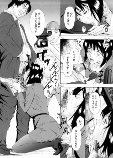 [Amano Ameno] H two - page 37