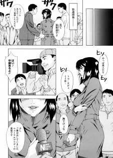 [Amano Ameno] H two - page 48