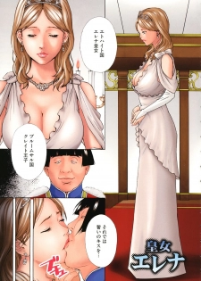 [Amano Ameno] H two - page 50