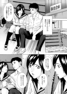 [Amano Ameno] H two - page 9