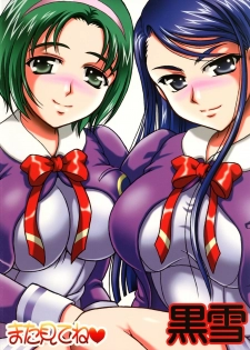 (C74) [Kuroyuki (Kakyouin Chiroru)] Milk Masters 1 (Yes! Precure 5) - page 42