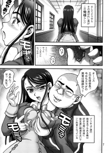 (C74) [Kuroyuki (Kakyouin Chiroru)] Milk Masters 1 (Yes! Precure 5) - page 6