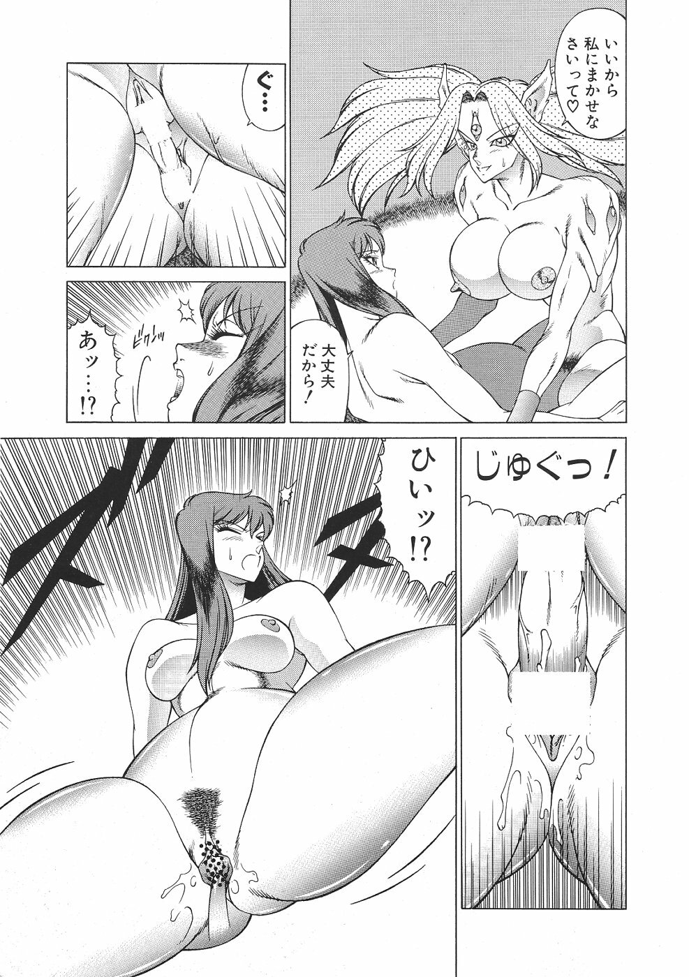 [Kitamimaki Kei] Yuuutsu Angel page 108 full