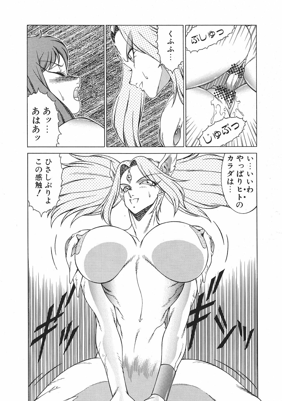 [Kitamimaki Kei] Yuuutsu Angel page 109 full