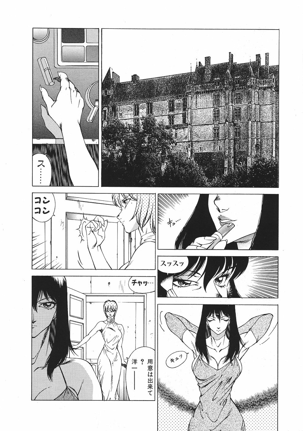 [Kitamimaki Kei] Yuuutsu Angel page 113 full