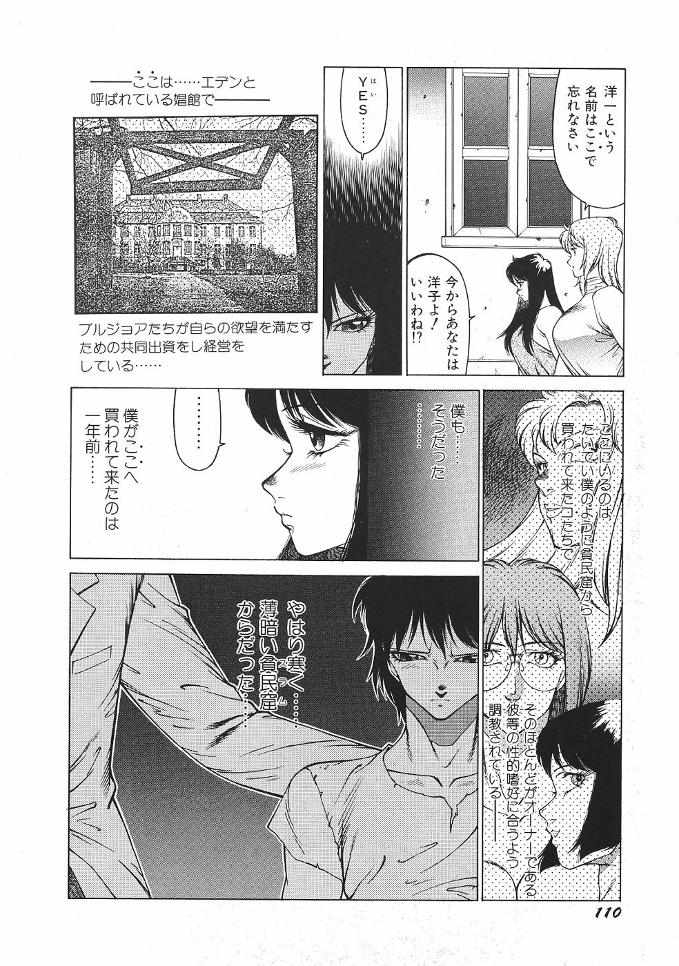 [Kitamimaki Kei] Yuuutsu Angel page 115 full