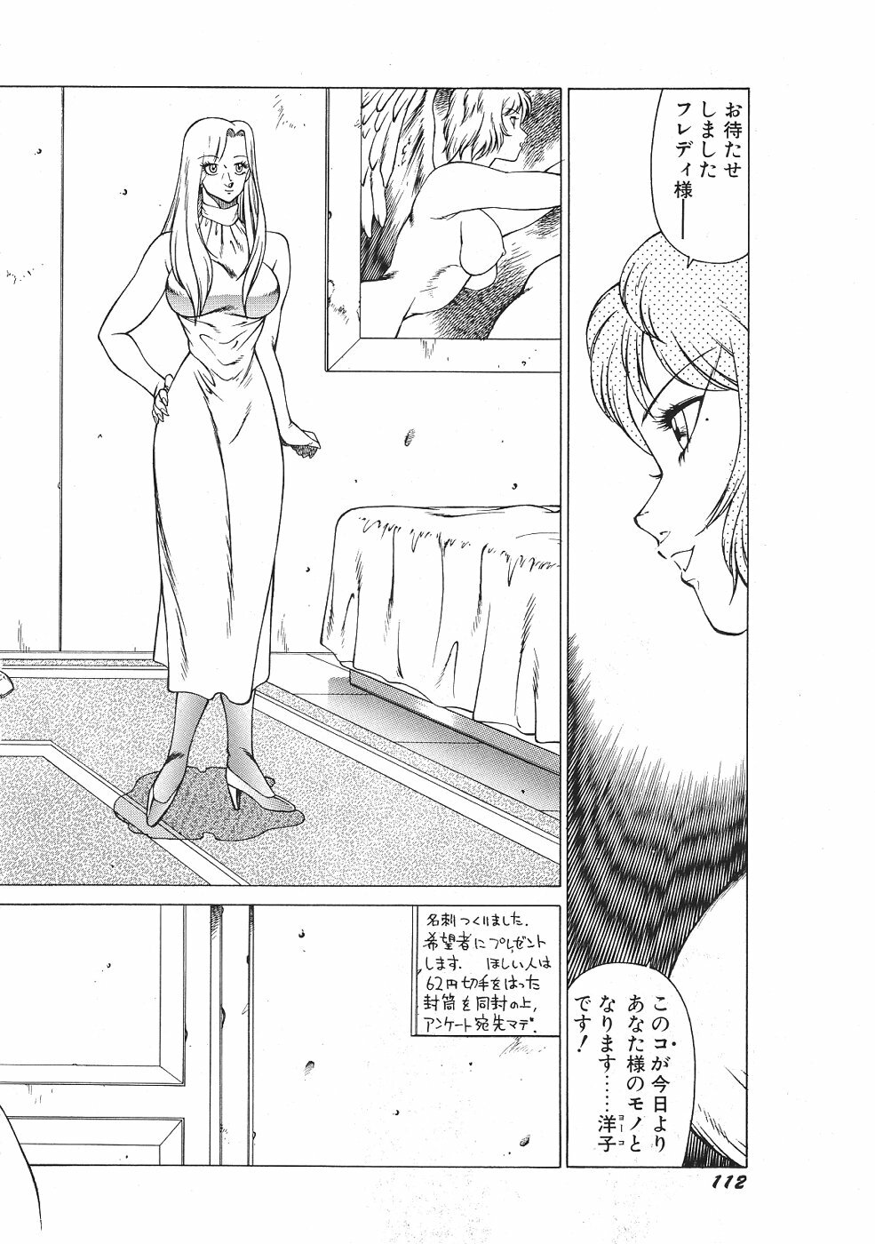 [Kitamimaki Kei] Yuuutsu Angel page 117 full