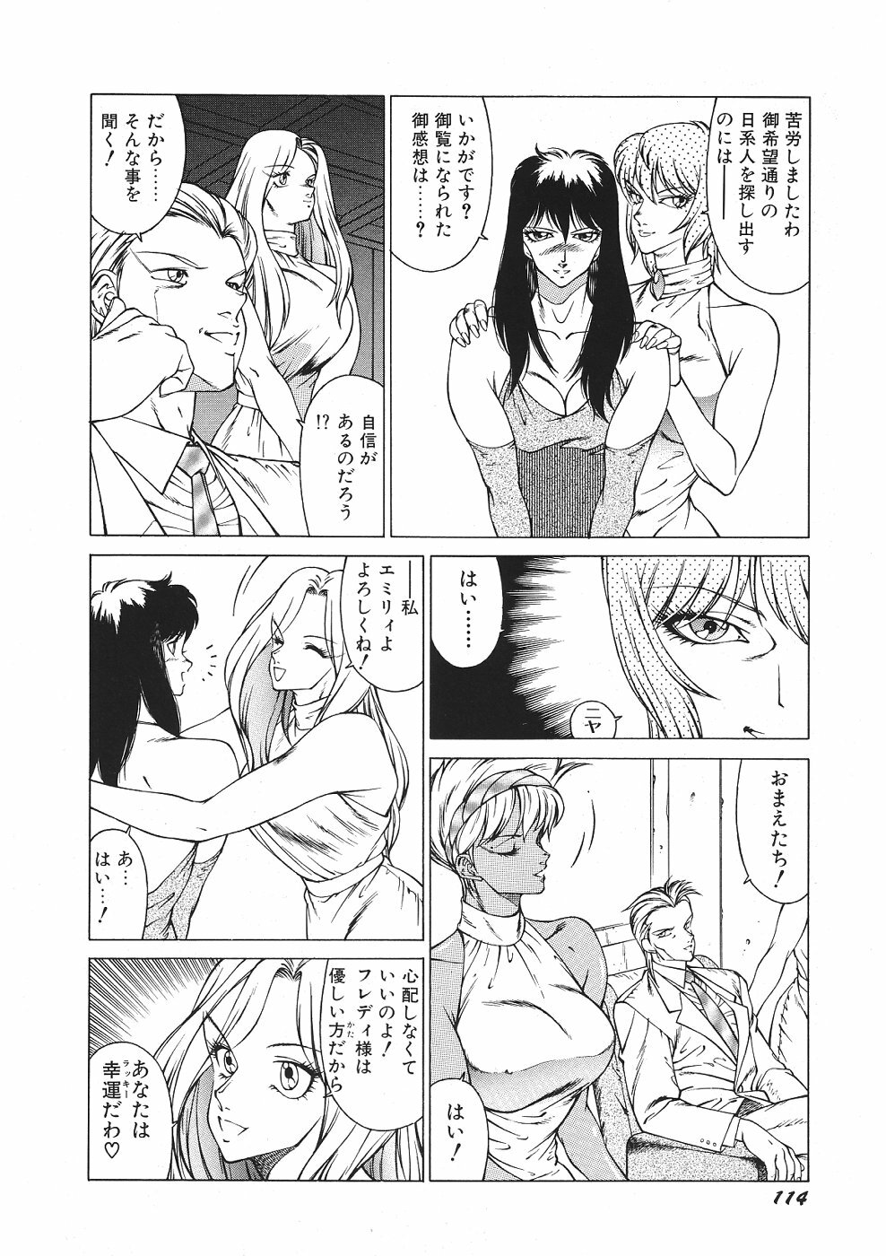 [Kitamimaki Kei] Yuuutsu Angel page 119 full