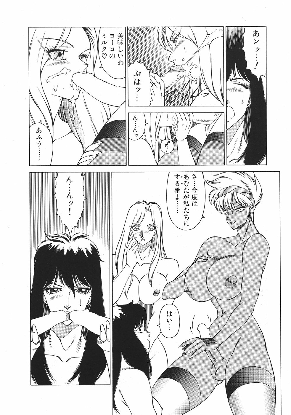 [Kitamimaki Kei] Yuuutsu Angel page 123 full