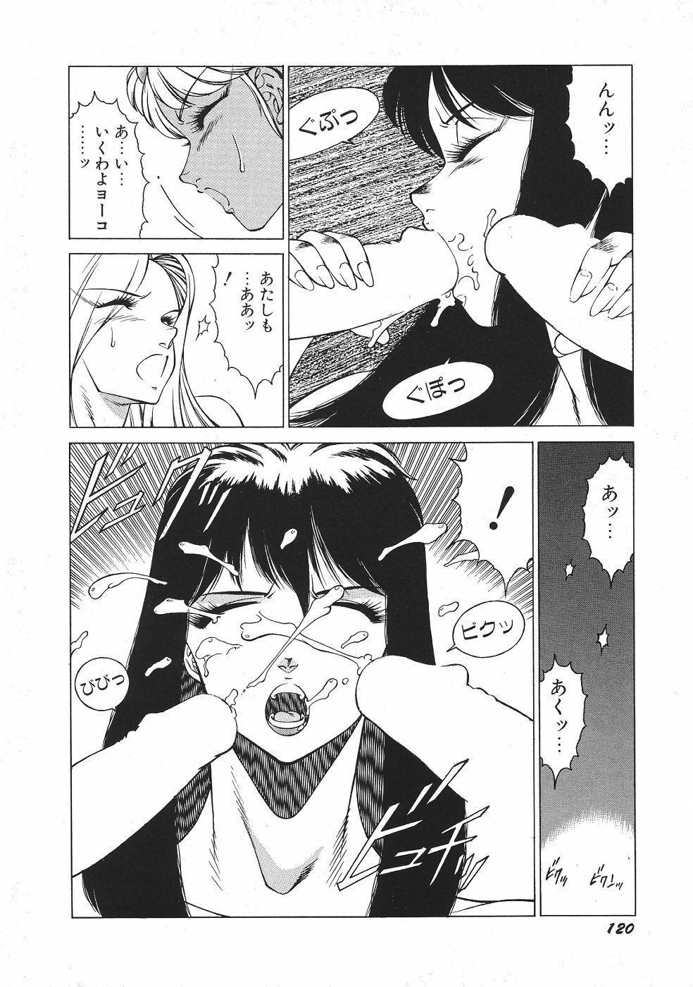 [Kitamimaki Kei] Yuuutsu Angel page 125 full