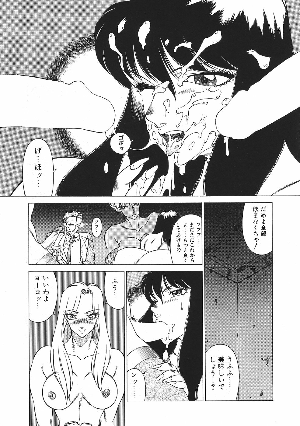 [Kitamimaki Kei] Yuuutsu Angel page 126 full